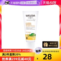 WELEDA 维蕾德 德国Weleda维蕾德进口可吞咽可食用无氟儿童防蛀牙膏男女宝宝50ml