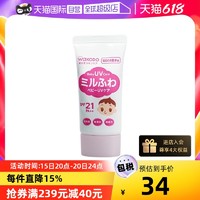 waKODO 和光堂 婴儿儿童防晒霜 散步用 SPF 21 PA++ 30克