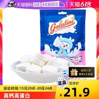 Galatine 佳乐定 意大利进口GALATINE佳乐锭原味奶片压片糖果125g零食儿童