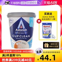 Astonish 活氧因子去污粉餐具器皿清洁去除350g家用厨房