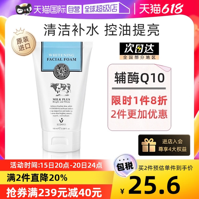 Beauty Buffet 美丽蓓菲 泰国美丽蓓菲辅酶Q10牛奶氨基酸洗面奶保湿100ml洁面补水