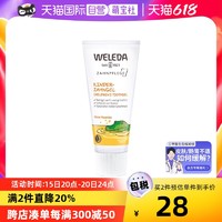 WELEDA 维蕾德 儿童牙膏德国维蕾德Weleda婴幼儿无氟防蛀婴儿有机牙膏