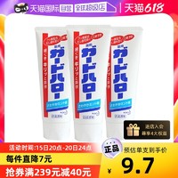 Kao 花王 去牙垢防蛀美白牙膏 薄荷味 165g*3