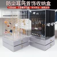 浦莲 耳环架子展示架家用挂项链 耳钉耳饰收纳盒子大容量ins透明首饰盒