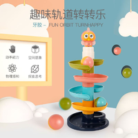 抖音超值购：鑫思特 益智轨道滑翔球玩具追踪能力儿童宝宝益智玩具益智玩具儿童玩具