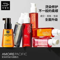 抖音超值购：AMORE 爱茉莉 美妆仙魅尚萱护发精油80ml 韩版免洗/养发/护理/顺滑