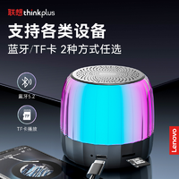 抖音超值购：Lenovo 联想 无线蓝牙音箱低音炮桌面便携式户外家用小音响七彩灯手机推荐