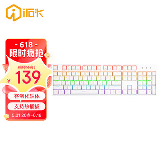 irok 艾石头 FE104 104键 有线机械键盘 白色 红轴 RGB