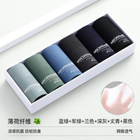 猫人（MiiOW）袜子男短袜凉感薄荷冰丝船袜夏季薄款网眼抗菌透气男士袜子 蓝绿 军绿 兰色 深灰 丈青 黑色 均码