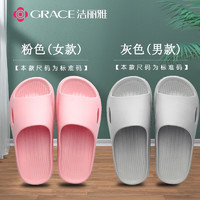 GRACE 洁丽雅 情侣拖鞋 粉色+灰色 女40-41+男40-41