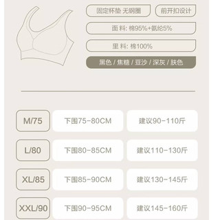 恒源祥妈妈内衣文胸女纯棉大码前扣中老年人妇女无钢圈背心式胸罩薄KMS 深灰 M /75（90-110斤）
