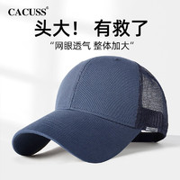 CACUSS棒球帽子男夏季纯色大头围鸭舌帽户外网眼透气骑行遮阳帽BQ230645 藏青色 L码适合头围59-61cm