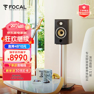 FOCAL 劲浪 ARIA 906音响音箱 家庭影院 HIFI 2.0 书架箱环绕木质法国 （黑色）