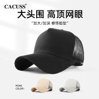 CACUSS 棒球帽子男夏季大头围鸭舌帽透气遮阳休闲太阳帽BQ230652黑色大号