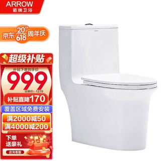 移动端：ARROW 箭牌锁具 箭牌卫浴 AE1022L 连体式马桶 400mm坑距