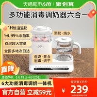 yunbaby 孕贝 温奶器消毒器二合一奶瓶恒温水壶六合一婴儿辅食烘干机调奶器