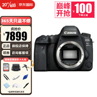 Canon 佳能 EOS 6D Mark II 6D2 专业单反全画幅相机 单机身 官方标配