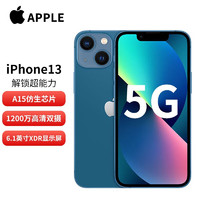 Apple 苹果 iPhone 13 (A2634)苹果14店内可选5G手机 蓝色 全网通 256GB(Apple20w充电套装)