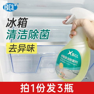 BCL冰箱清洗剂清洁除菌去异味除臭家用微波炉清洁神器非消毒杀菌