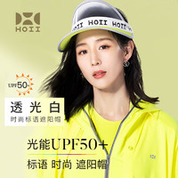 后益（HOII）标语防晒帽女防紫外线遮阳夏季运动时尚休闲太阳帽棒球帽 黄色