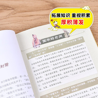 《写给儿童的中华传统文化故事》（套装共6册）