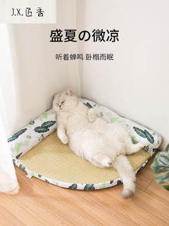 猫窝四季通用可拆洗猫床猫咪夏季凉席窝狗狗窝小型犬网红宠物用品