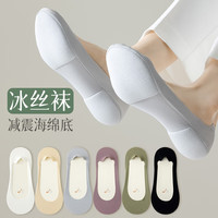 南极人 Nanjiren）5双装冰丝船袜海绵底减震隐形袜薄款凉感短袜夏天女士袜子春夏季