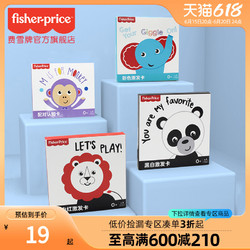 Fisher-Price 费雪 早教卡套装黑白卡片婴儿视觉训练卡认知卡0-3个月益智玩具1岁