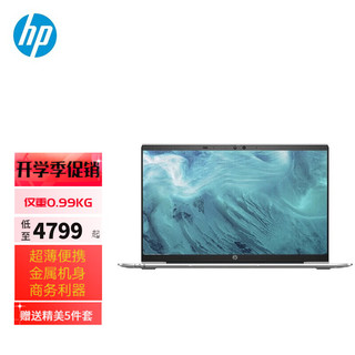 HP 惠普 ProBook 635 Aero G8 五代锐龙版 13.3英寸 轻薄本 银色（锐龙R5-5600U、核芯显卡、8GB、512GB SSD、1080P、60Hz）