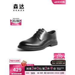SENDA 森达 时尚商务皮鞋男2023春新商场同款通勤舒适正装皮鞋1CR01AM3 黑色 43
