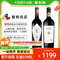 montes蒙特斯欧法大M+威玛1号干红葡萄酒智利十八罗汉750ml*2瓶