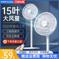 Royalstar 荣事达 FD-25L11 落地扇