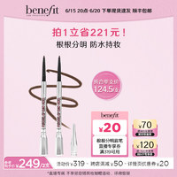 benefit 贝玲妃 根根分明眉笔极细持久持妆防水 褐棕