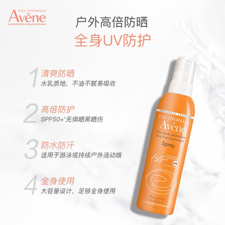 Avene 雅漾 倍护清爽防晒喷雾 SPF50 PA++++ 200ml