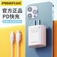PISEN 品胜 PD20W快充数据线 0.9m