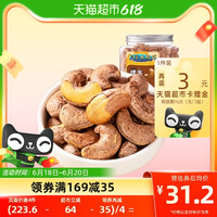 Snack holiday 零食假日 紫皮腰果500g罐装紫衣带皮盐焗原味腰果仁坚果干果零食 1件装