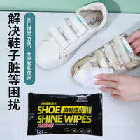 擦鞋湿巾小白鞋神器免洗运动清洁洗鞋专用球鞋清洗剂皮鞋去污