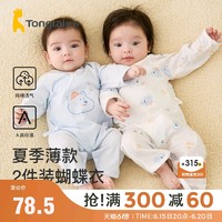 Tongtai 童泰 春夏薄款0-6个月新生儿婴幼儿男女宝宝居家纯棉蝴蝶哈衣2件装