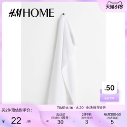 H&M HM HOME居家布艺毛巾柔软毛圈布挂钩式浴室吸水擦手毛巾1019944