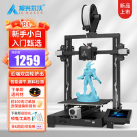 极光尔沃 R1 桌面级3D打印机