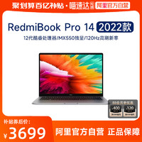 MI 小米 Redmi 红米 BOOK Pro 14 2022款 十二代酷睿版 14.0英寸 轻薄本 灰色（酷睿i5-12450H、MX550、16GB、512GB SSD、2.5K、120Hz）