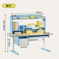 百亿补贴：igrow 爱果乐 魔方7 儿童可升降学习桌