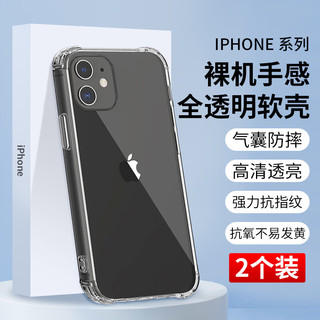 凯益星 苹果14pro max手机壳透明气囊 iPhone13保护套镜头全包防摔iPhone12pro保护壳K02苹果14 2个装