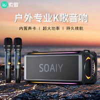 SOAIY 索爱 SH05户外K歌5.1蓝牙音箱声卡音响一体机四喇叭双振膜立体声重低音炮混响广场舞直播带2个麦克风