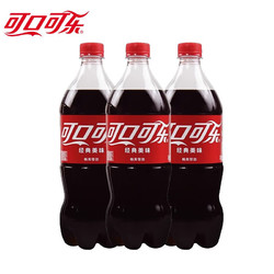 Coca-Cola 可口可乐 碳酸饮料 888ml*3瓶