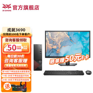 戴尔（DELL）成就3690台式电脑小主机酷睿处理器商务办公家用迷你整机全套升级款 主机+23.8英寸窄边框高清显示器 i5-11400 16G内存 512G固态