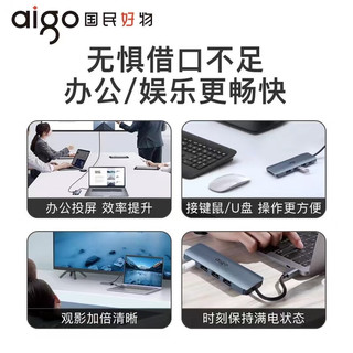 aigo 爱国者 Type-C扩展坞USB-C3.0分线器