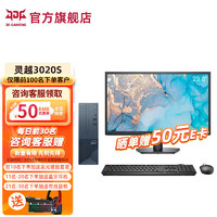 戴尔（DELL）灵越3020S台式电脑小主机13代酷睿商务办公家用迷你整机全套升级款 主机+23.8英寸窄边框高清显示器 i3-13100 8G内存 512G固态