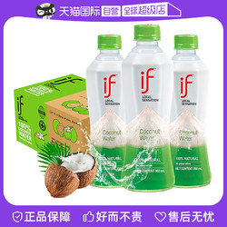 IF 恋凡 泰国if椰子水100%纯椰汁椰青nfc生椰果汁孕妇饮料天然汁