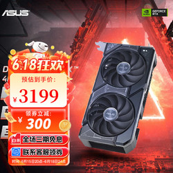 ASUS 华硕 DUAL GeForce RTX4060Ti O8G 游戏显卡